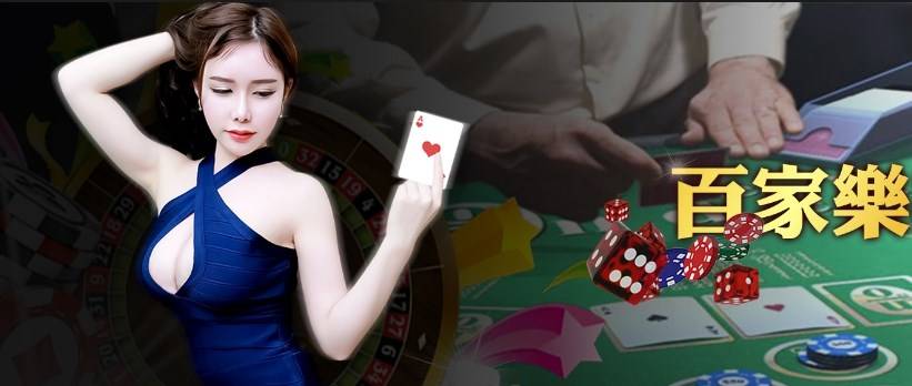 DG百家樂,DG線上真人百家樂,DG百家樂破解,DG百家樂破解技巧,DG娛樂城