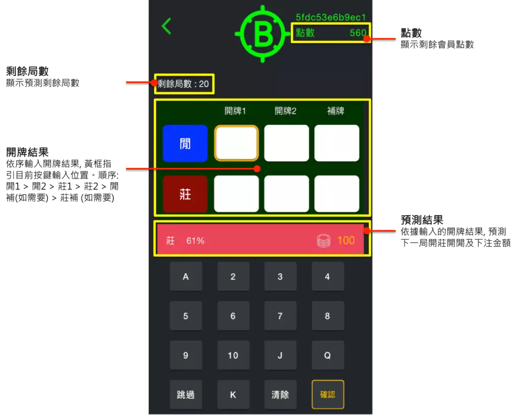 百 家 樂 預測 程式 ptt (99) 사진