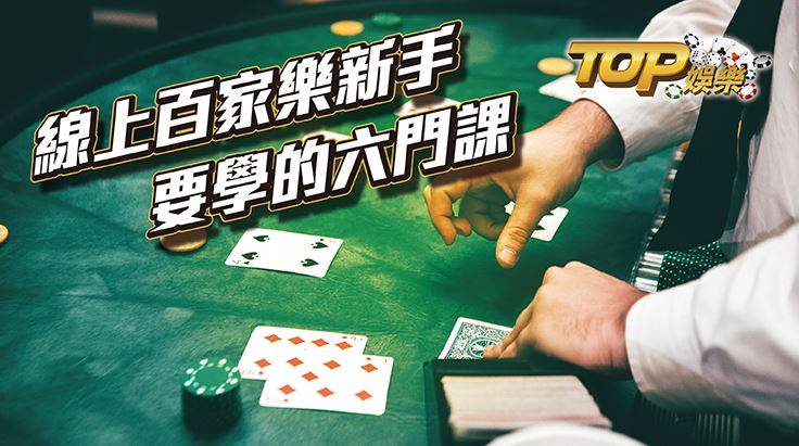 DG百家樂,DG百家樂遊戲,DG百家樂破解,DG百家樂娛樂城,夢幻娛樂城