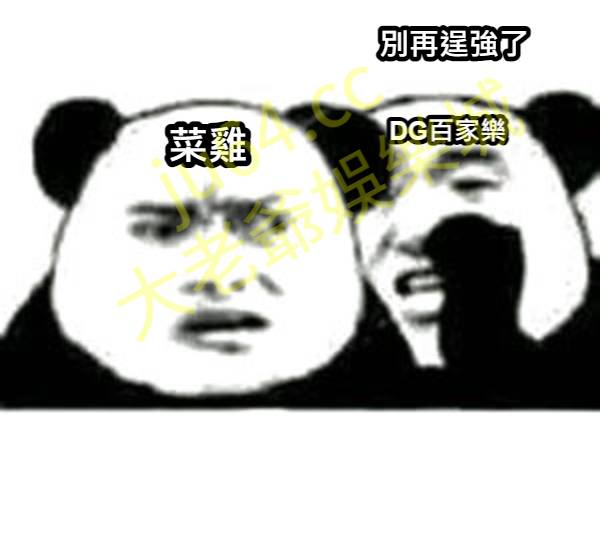 DG百家樂作弊,夢幻娛樂城,DG百家樂作弊程式,DG真人百家樂,DG娛樂城