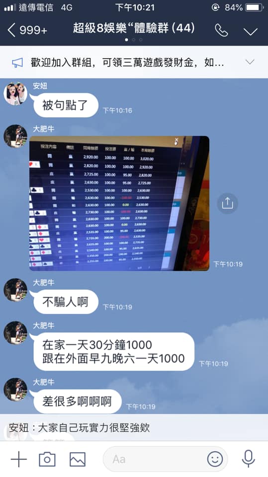 百家樂群組是假的