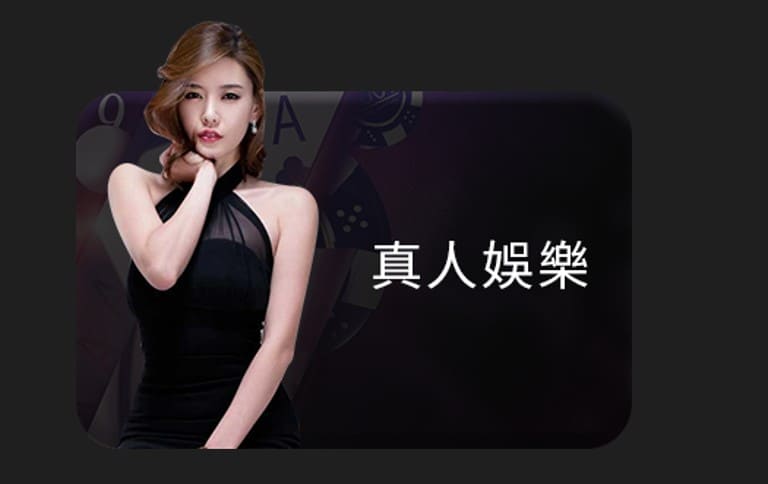 真人娛樂,DG百家樂,DG娛樂城,DG百家樂技巧,DG百家樂看路