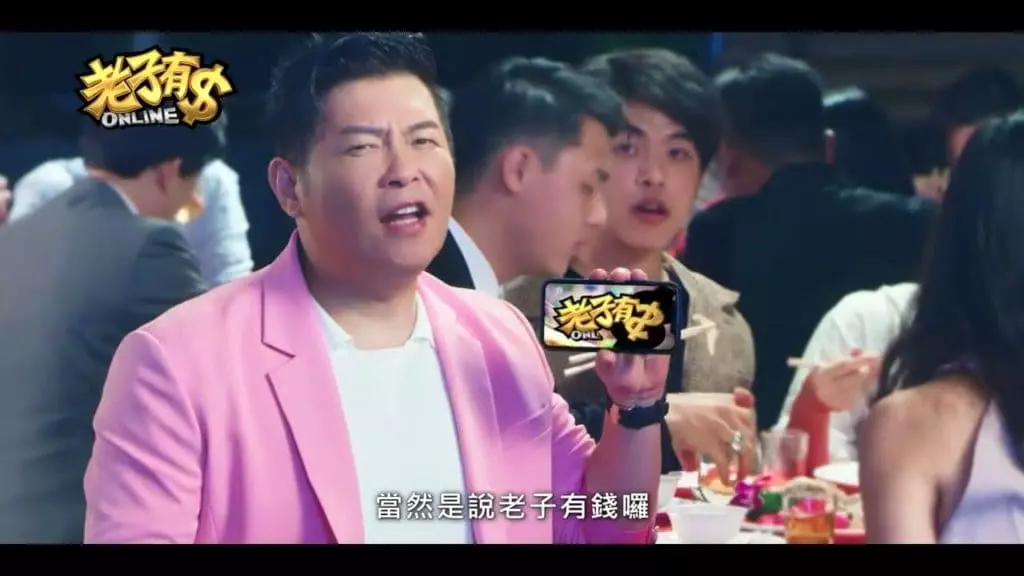 老子有錢娛樂城曾聘請多位明星進行代言