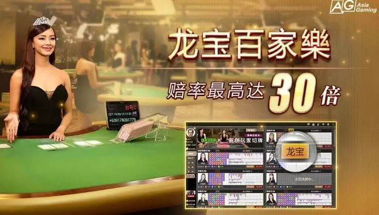 莊龍寶賠率高達30倍，輕鬆賺錢就靠這！
