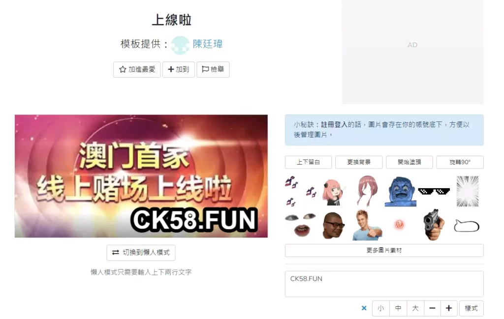 上線啦！生產器