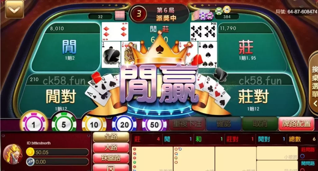 GR棋牌遊戲瞇牌百家樂