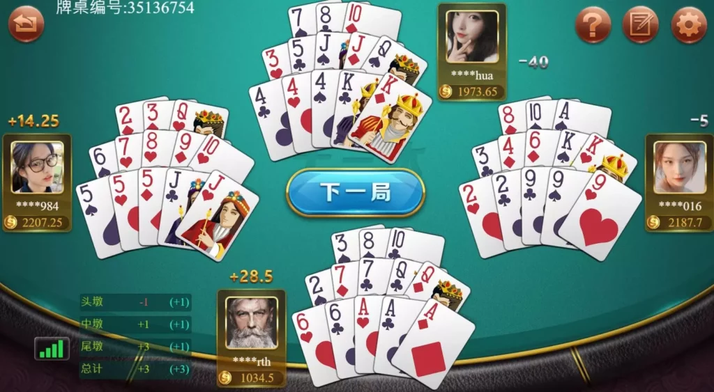 博樂棋牌遊戲十三水