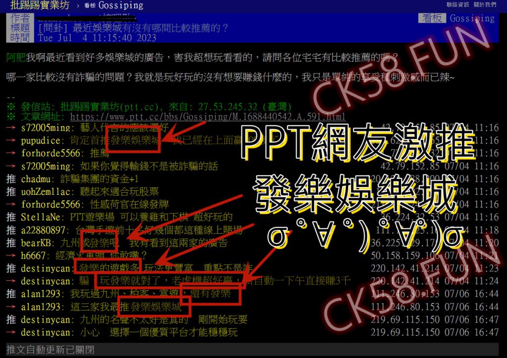 PPT網友激推發樂