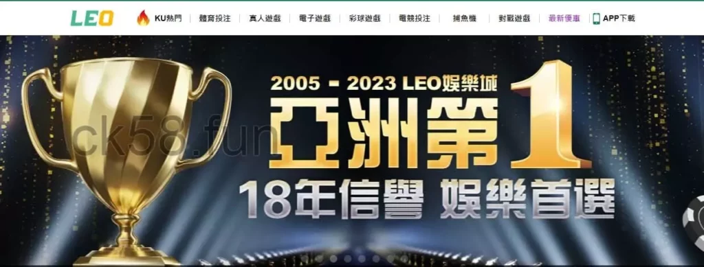 【LEO娛樂城】你想玩的遊戲種類都在這裡！