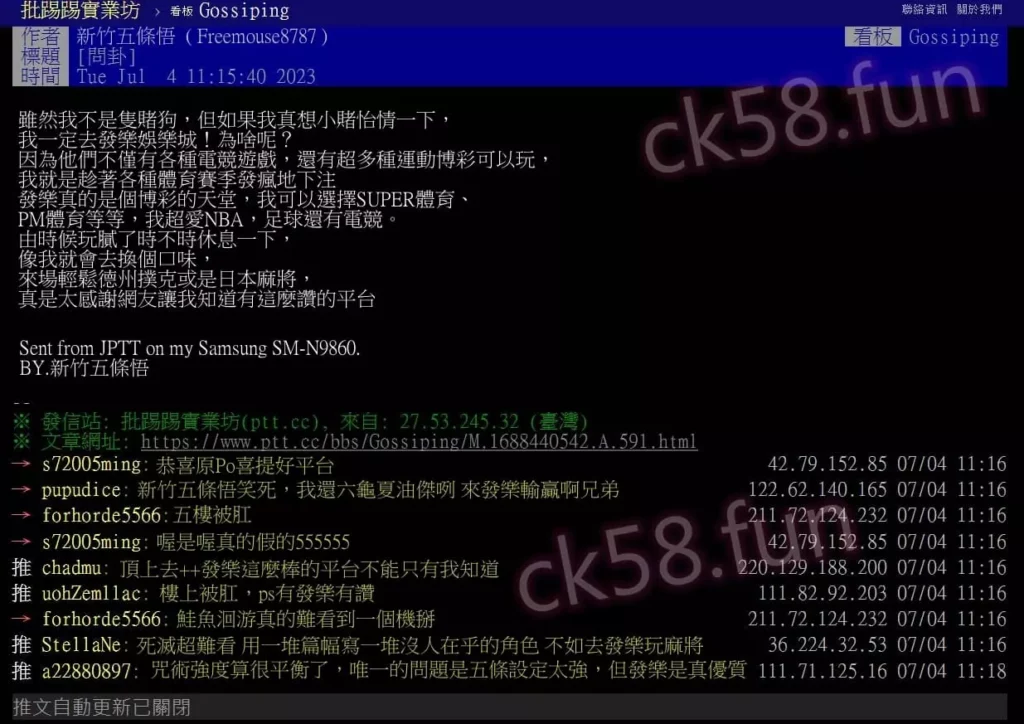 發樂ptt網友評價
